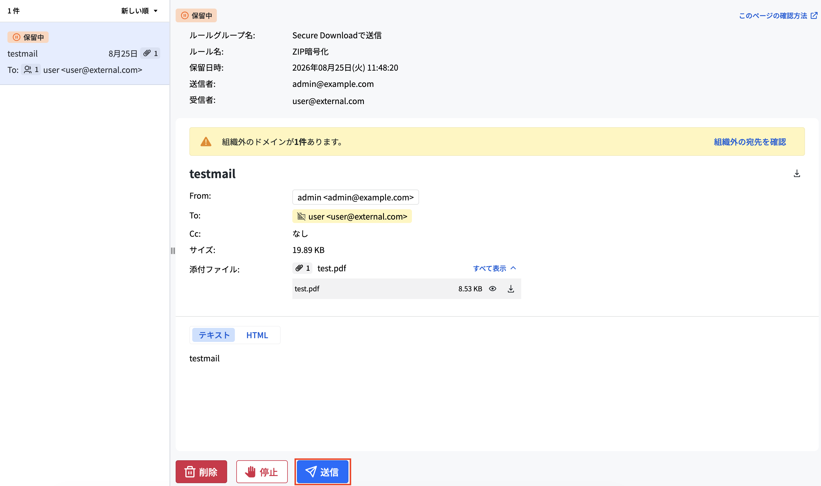 送信.png