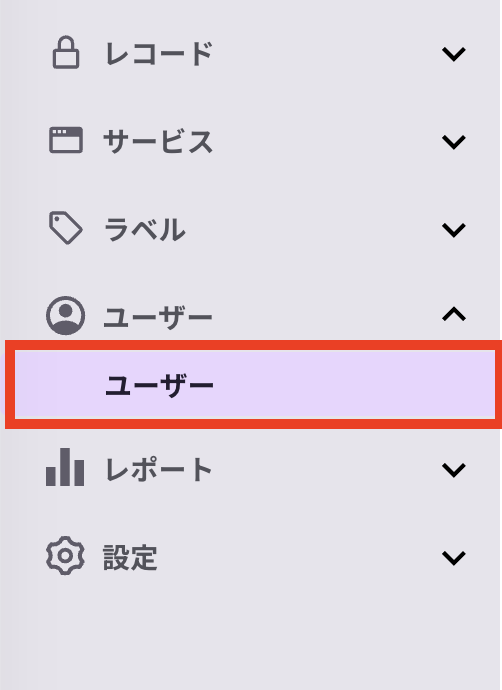 Password Manager 管理画面の左メニューで［ユーザー］－［ユーザー］を選択する画面