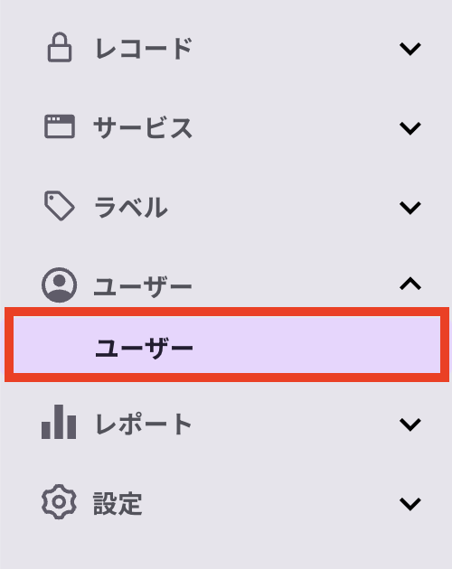 Password Manager 管理画面の左メニューで［ユーザー］－［ユーザー］を選択する画面