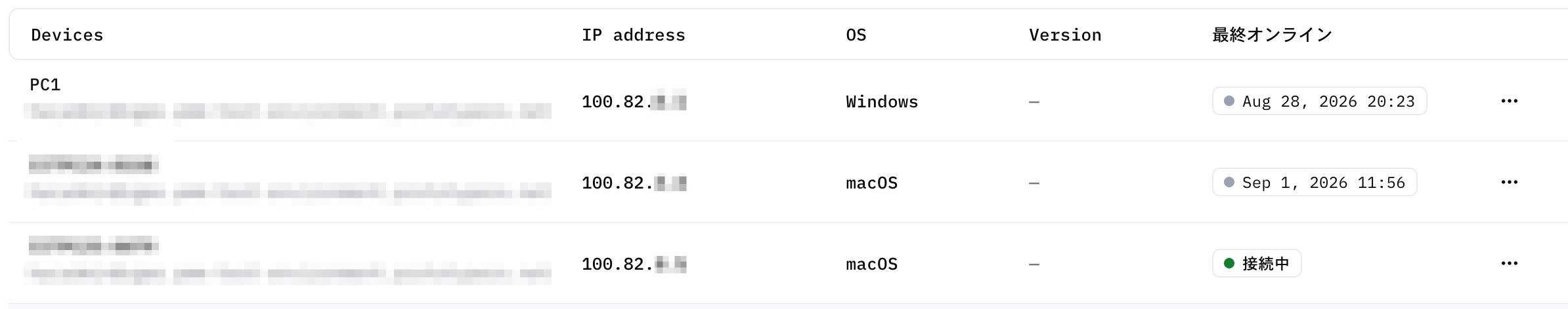 デバイス_Runetale.png