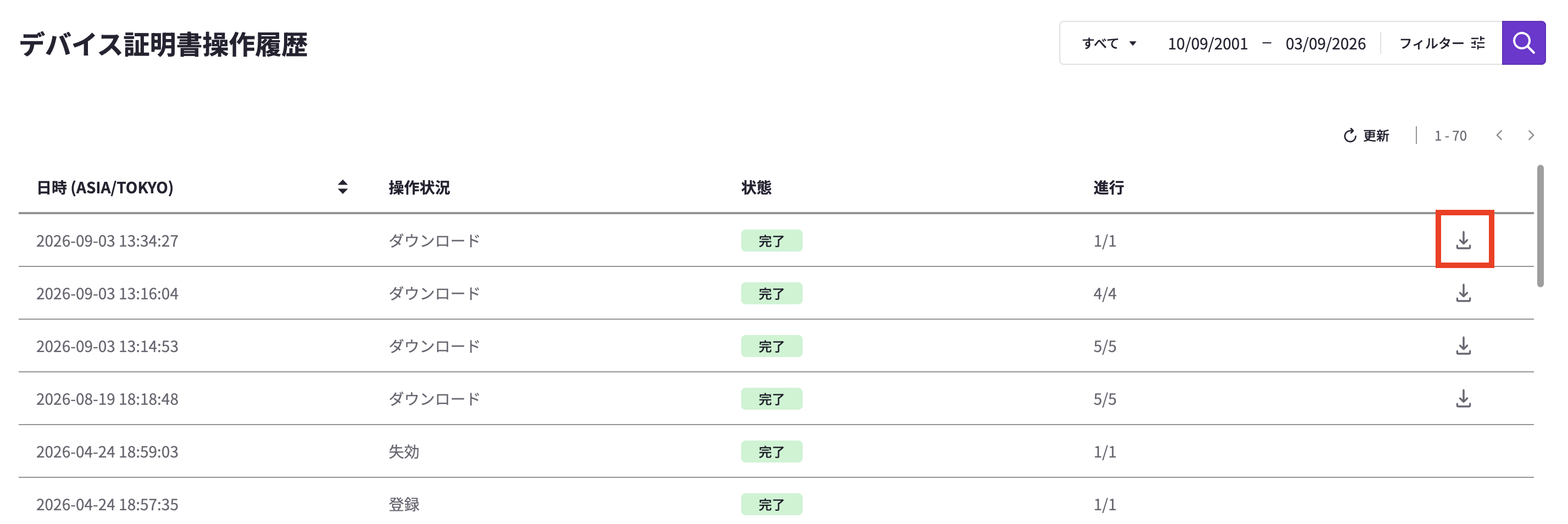 スクリーンショット 2026-09-03 13.36.14.png