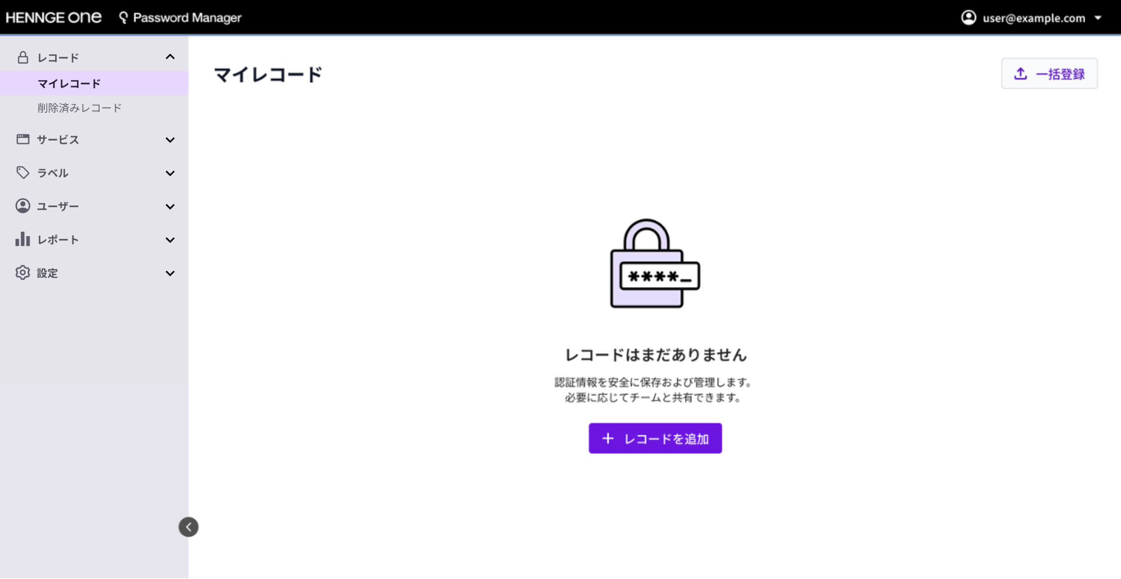 Password Manager 管理画面