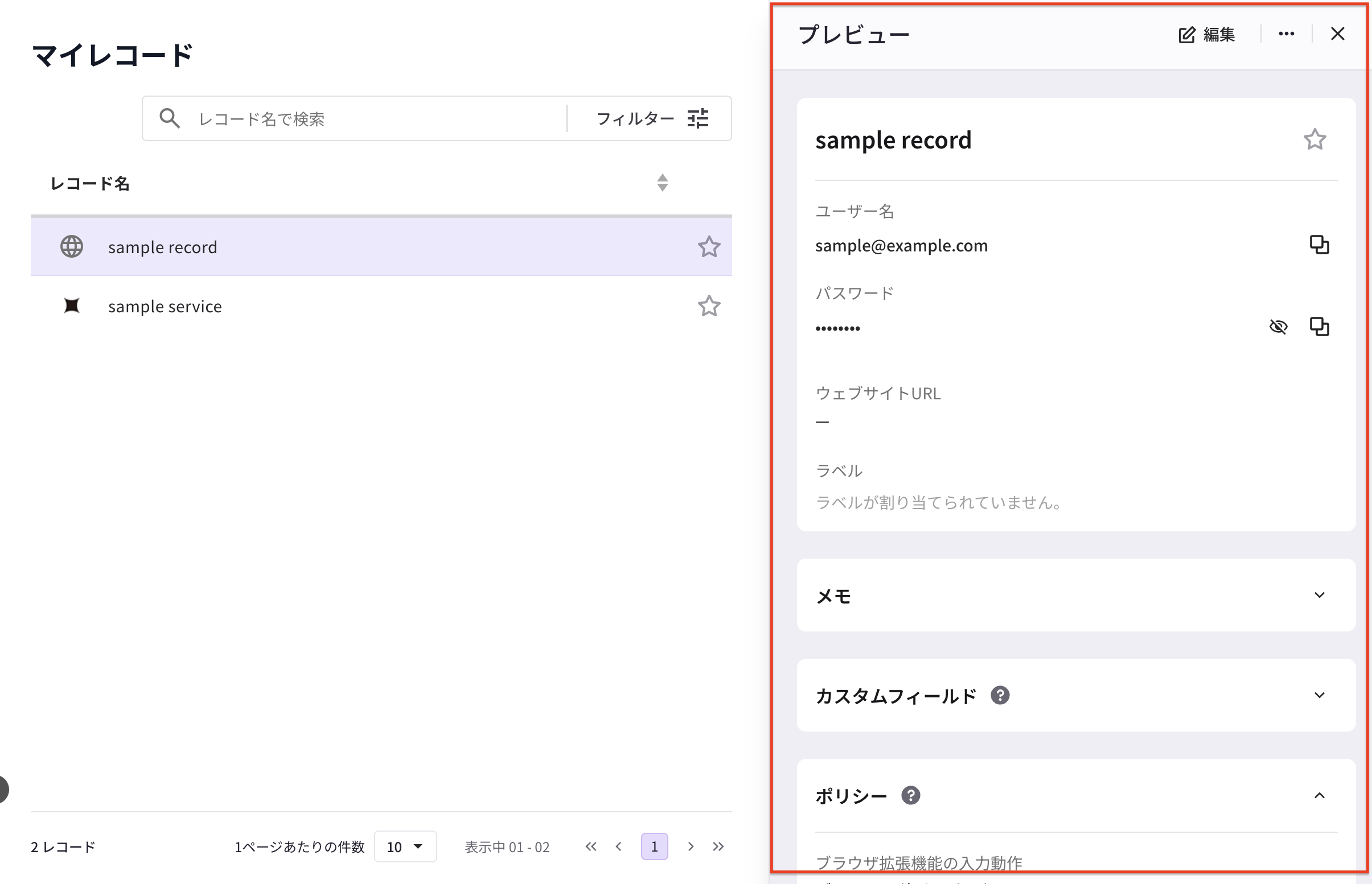 プレビュー表示.png