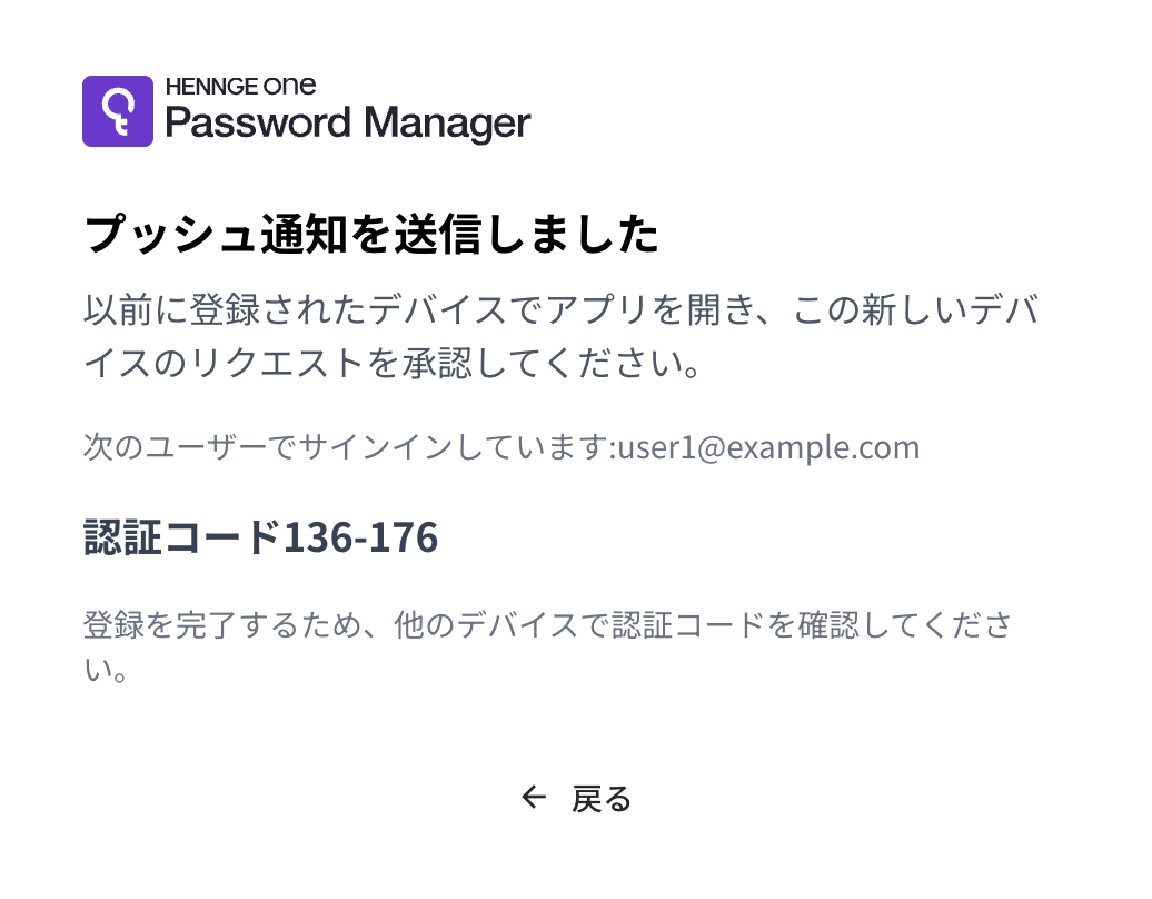 Device Approval push notification sent.png