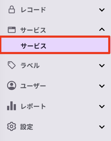 サービス.png