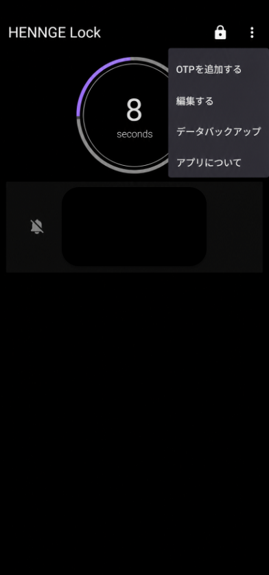 HENNGE Lock アプリで［三点リーダー］から［データバックアップ］を選択する画面