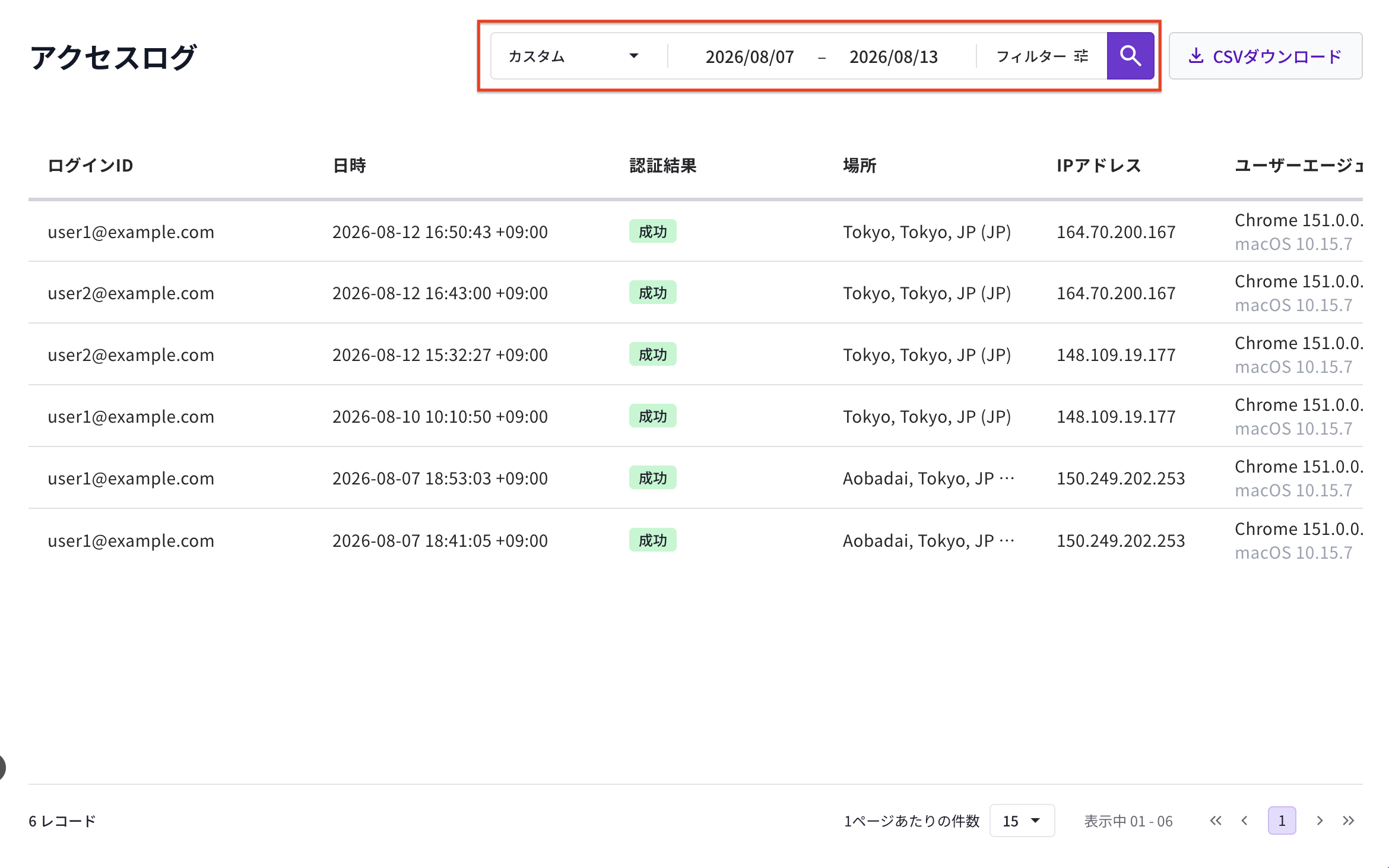 アクセスログ条件指定.png