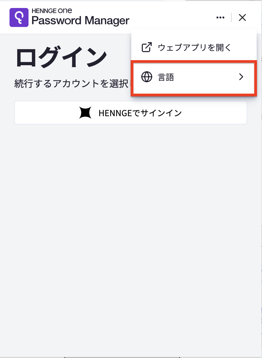 拡張機能言語設定.png