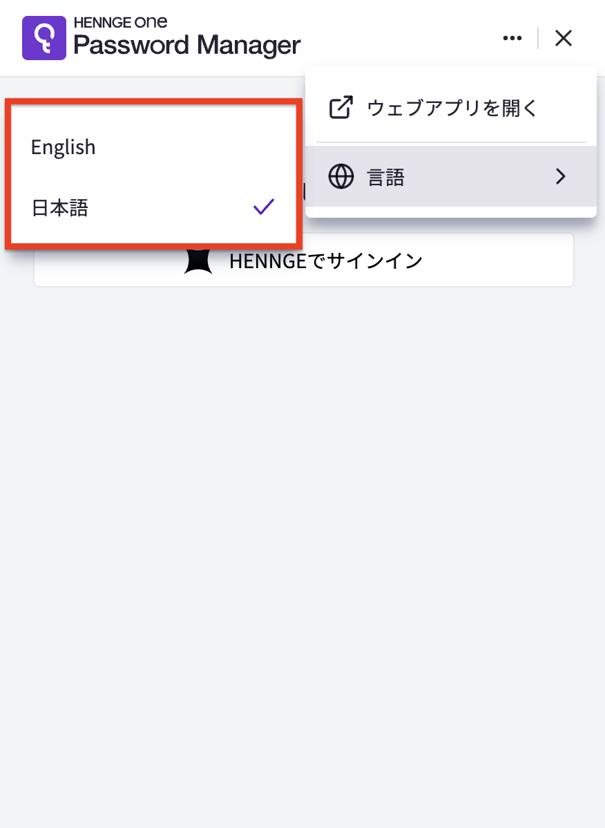 拡張機能言語選択.png