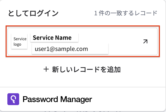 拡張機能ログイン時レコード選択.png