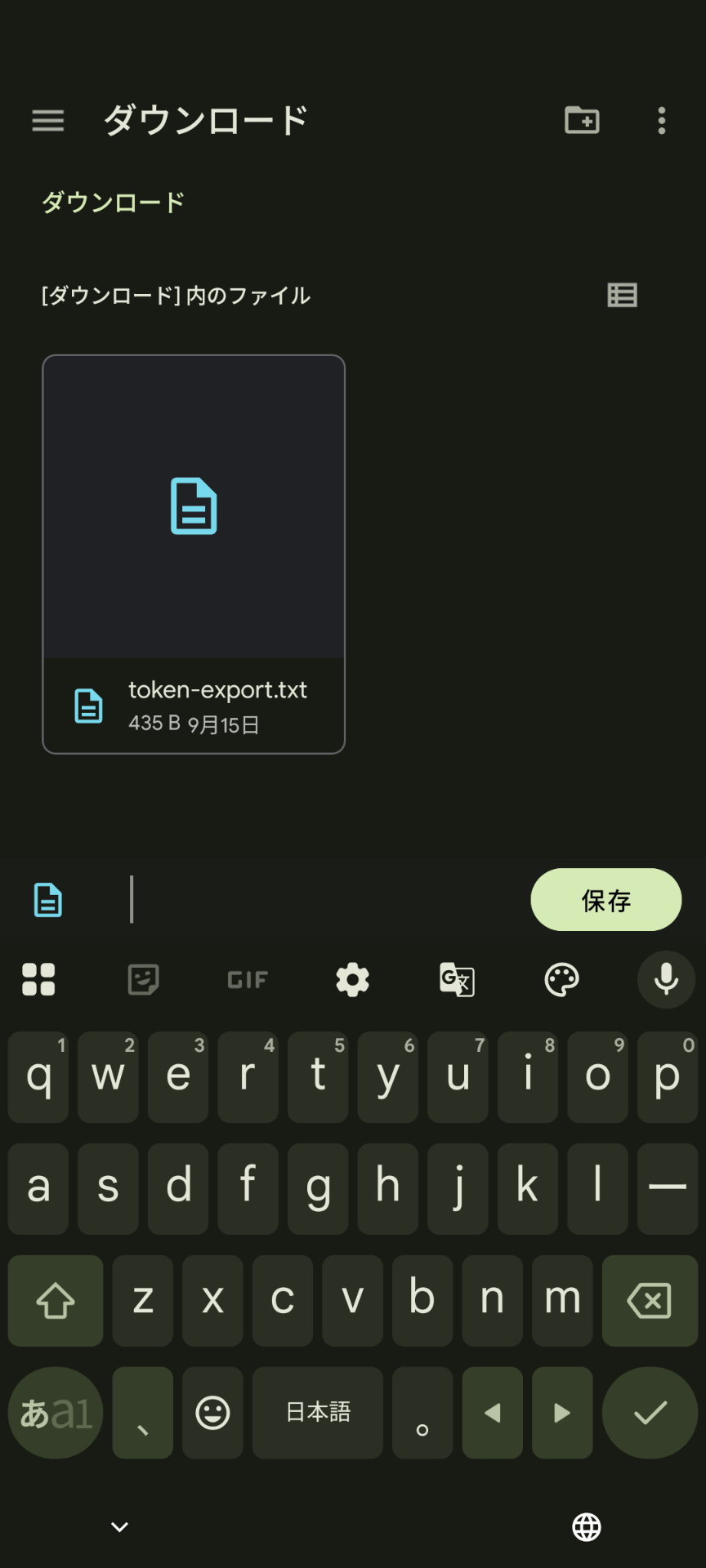 Screen for specifying a file name and storing exported data