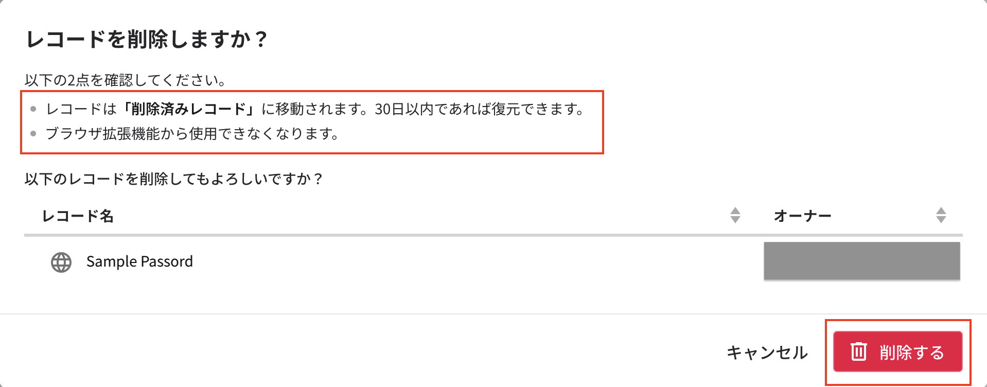 PassM削除.png