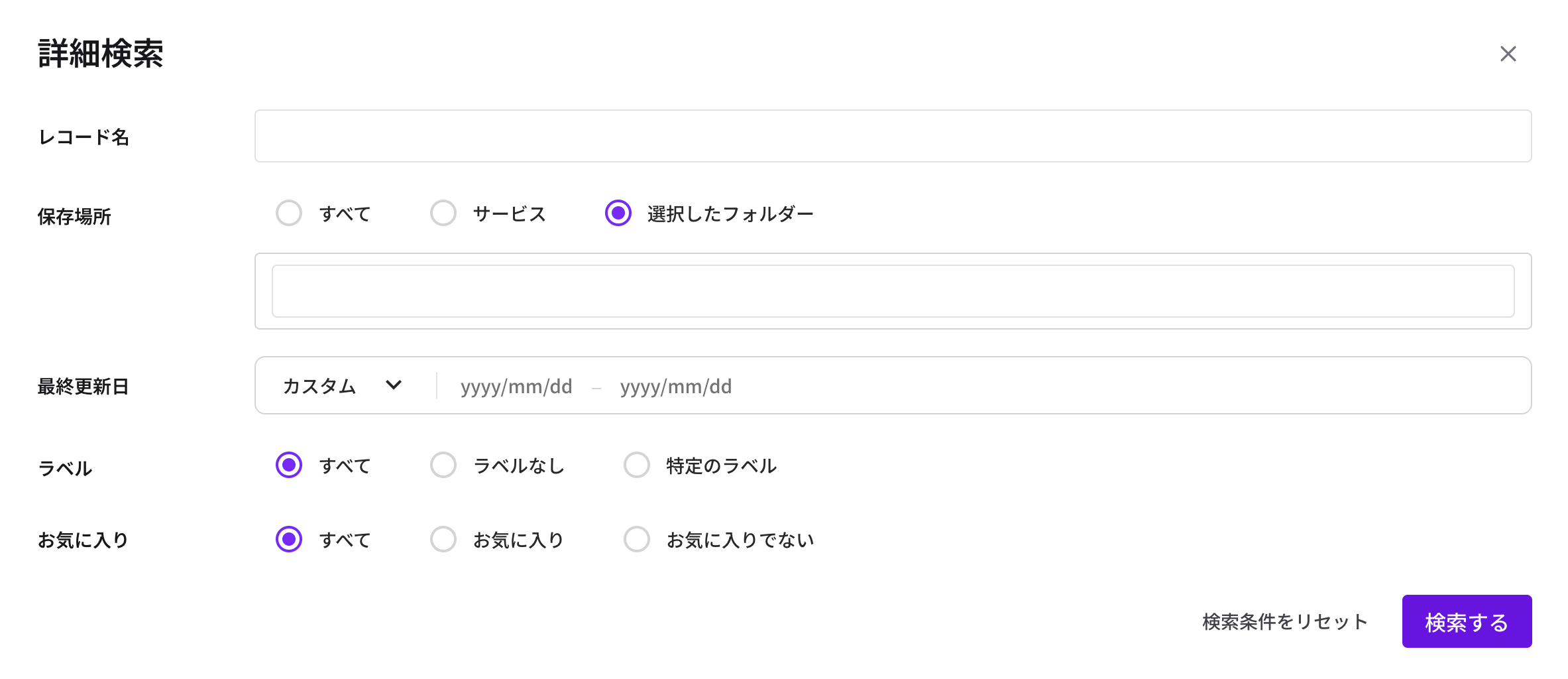 PassM レコード検索フィルター.png