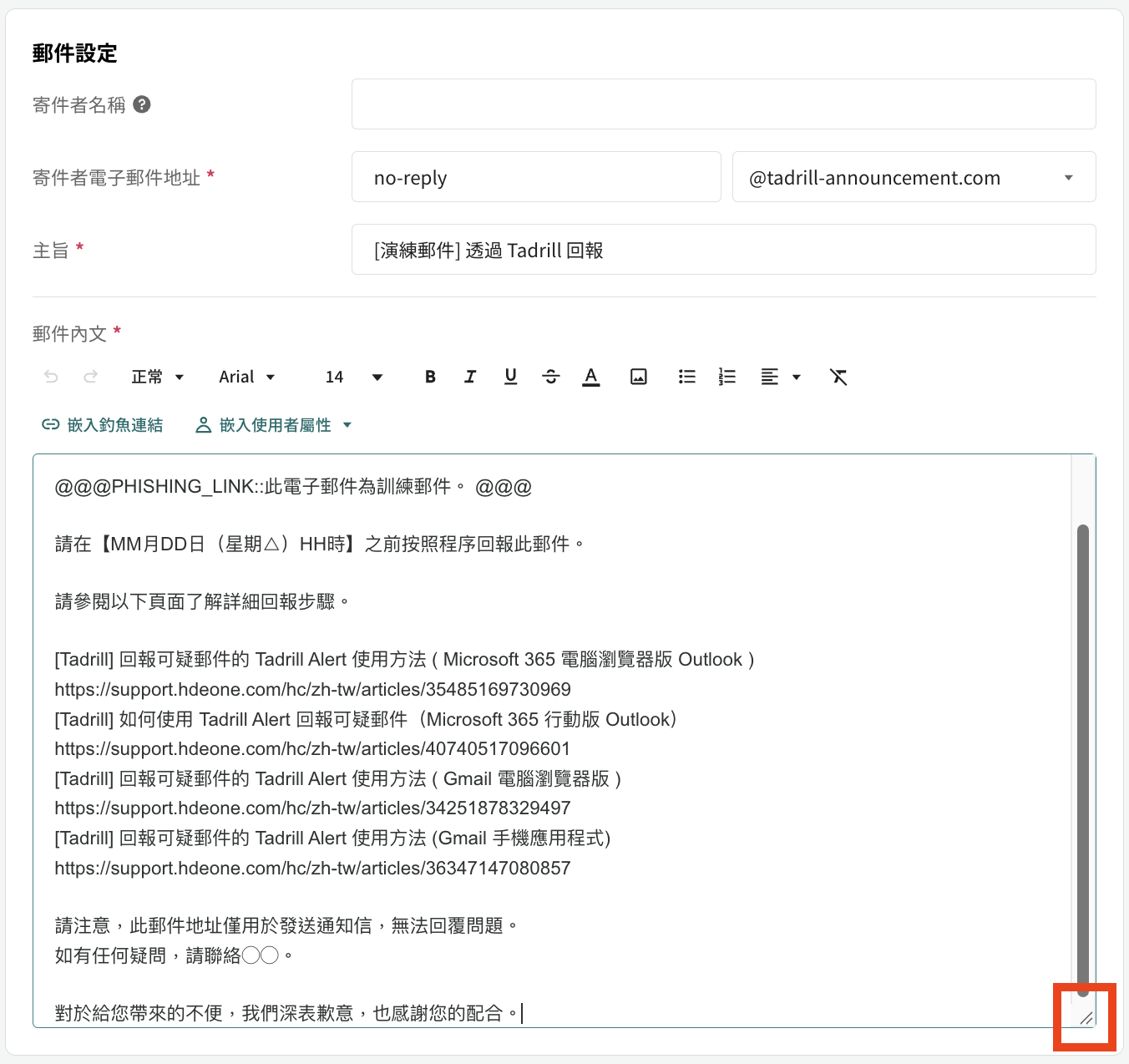 トレーニングメール作成・編集における UI の改善_zh.png
