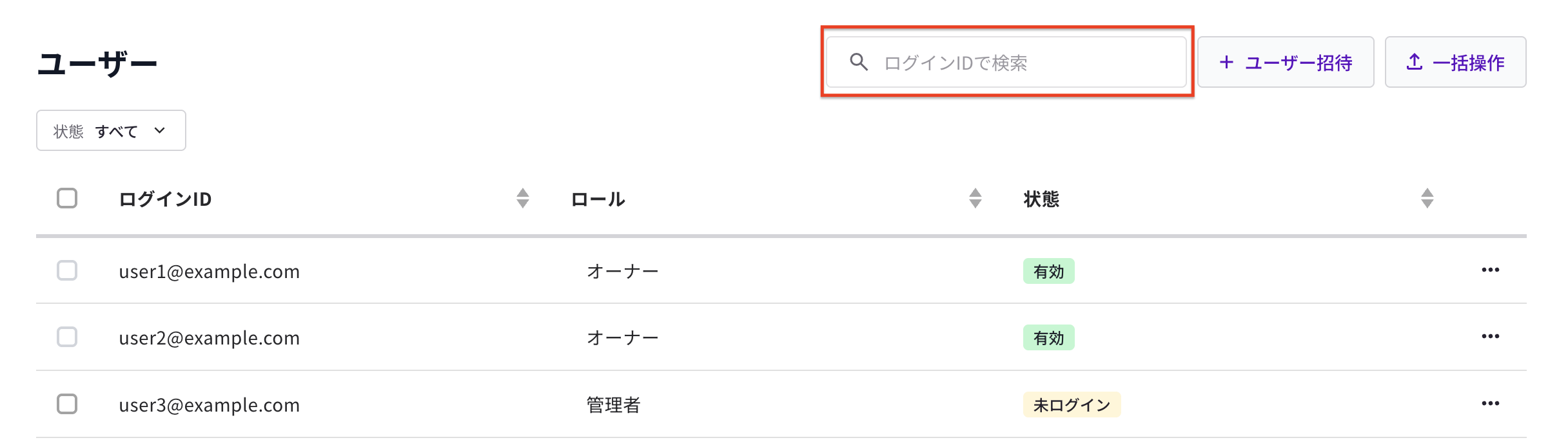 User search screen - Specify login ID.png