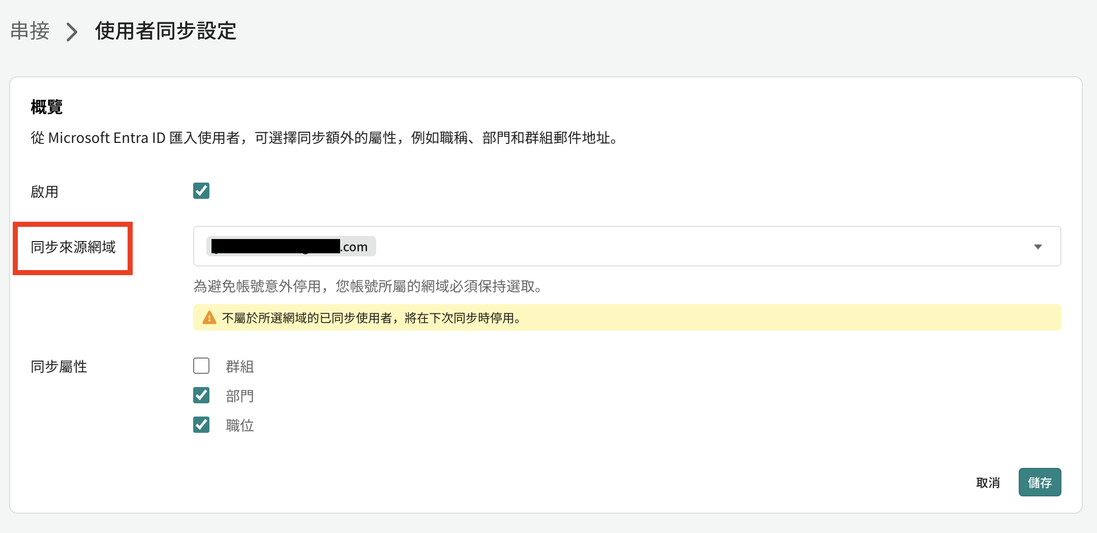 Zh_usersync.png
