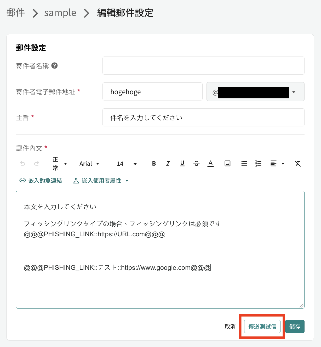 Zh_send test mail.png