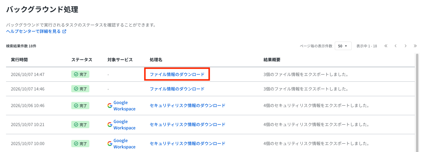 スクリーンショット 2026-10-07 15.49.23.png