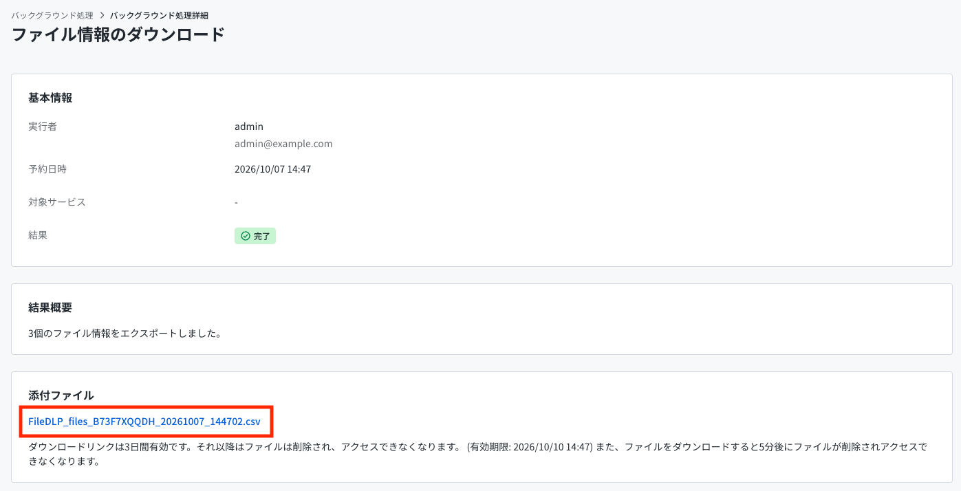 スクリーンショット 2026-10-07 15.50.38.png