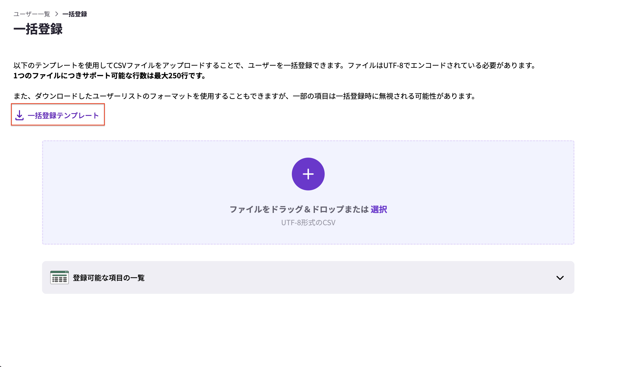 テンプレートダウンロード.png