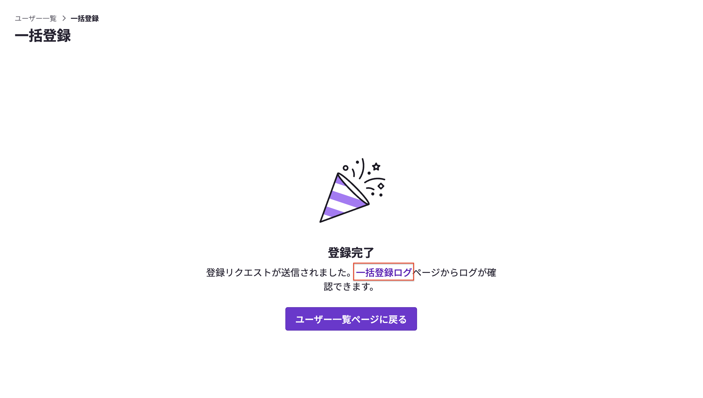 実行結果の確認.png