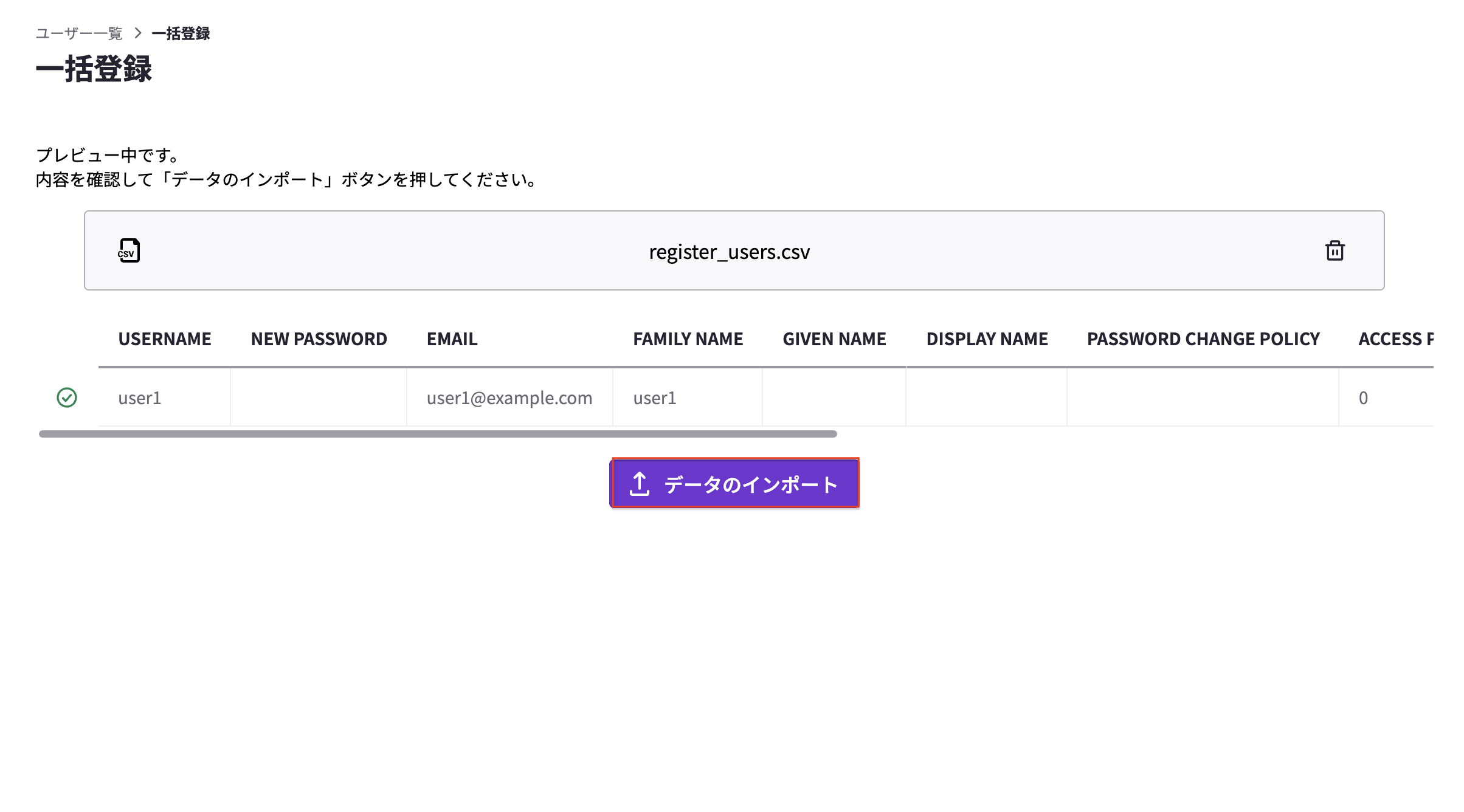csvアップロードする.png