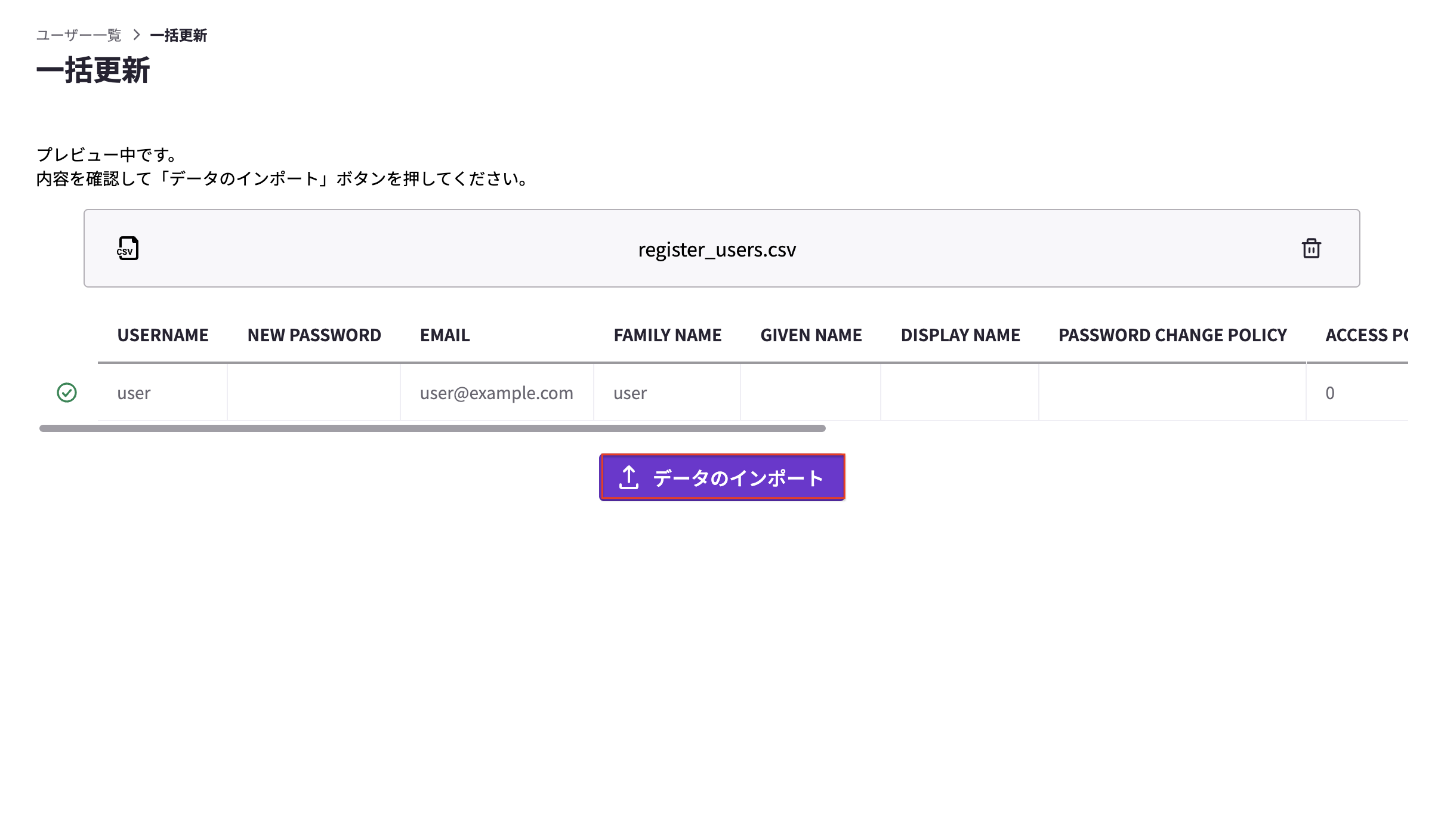 csvインポート.png