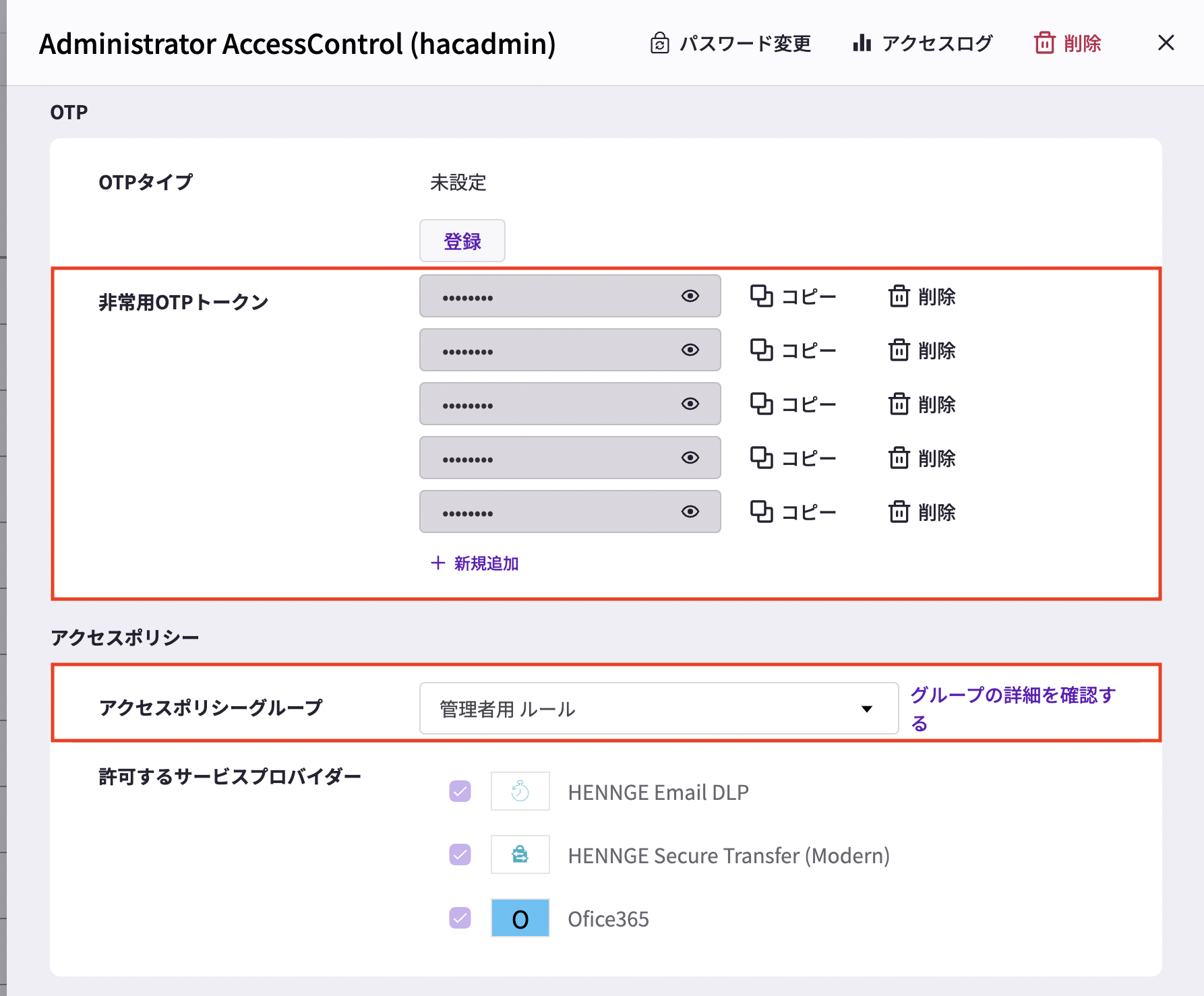 Access policy assignment screen for users