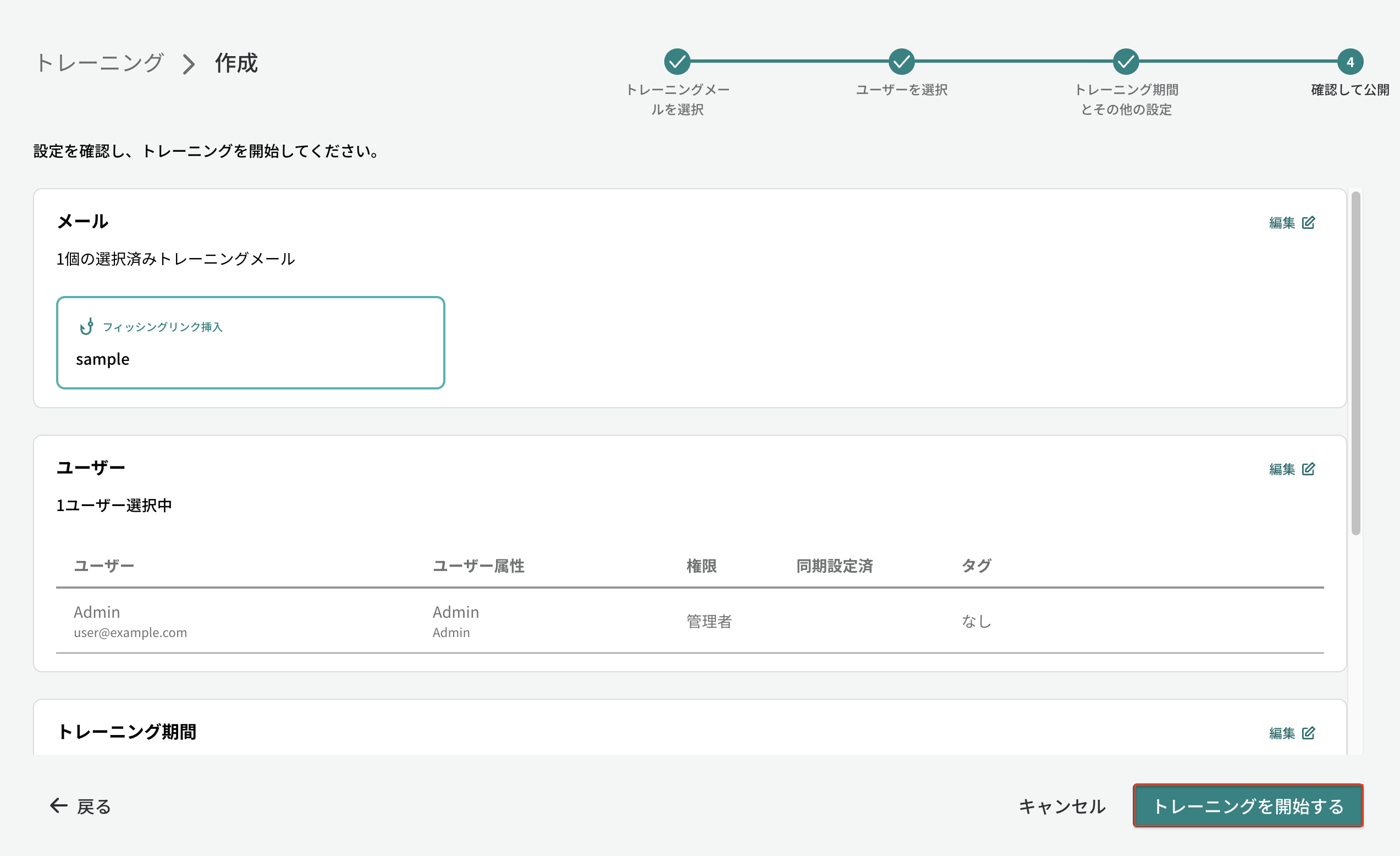 スクリーンショット 2025-02-07 11.09.47.png