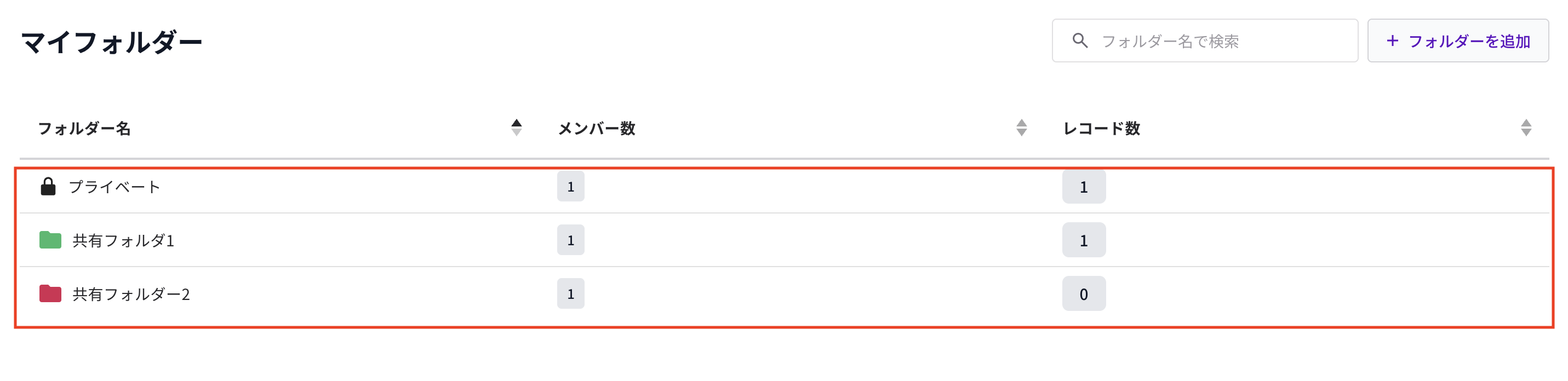 スクリーンショット 2026-10-13 14.54.49.png