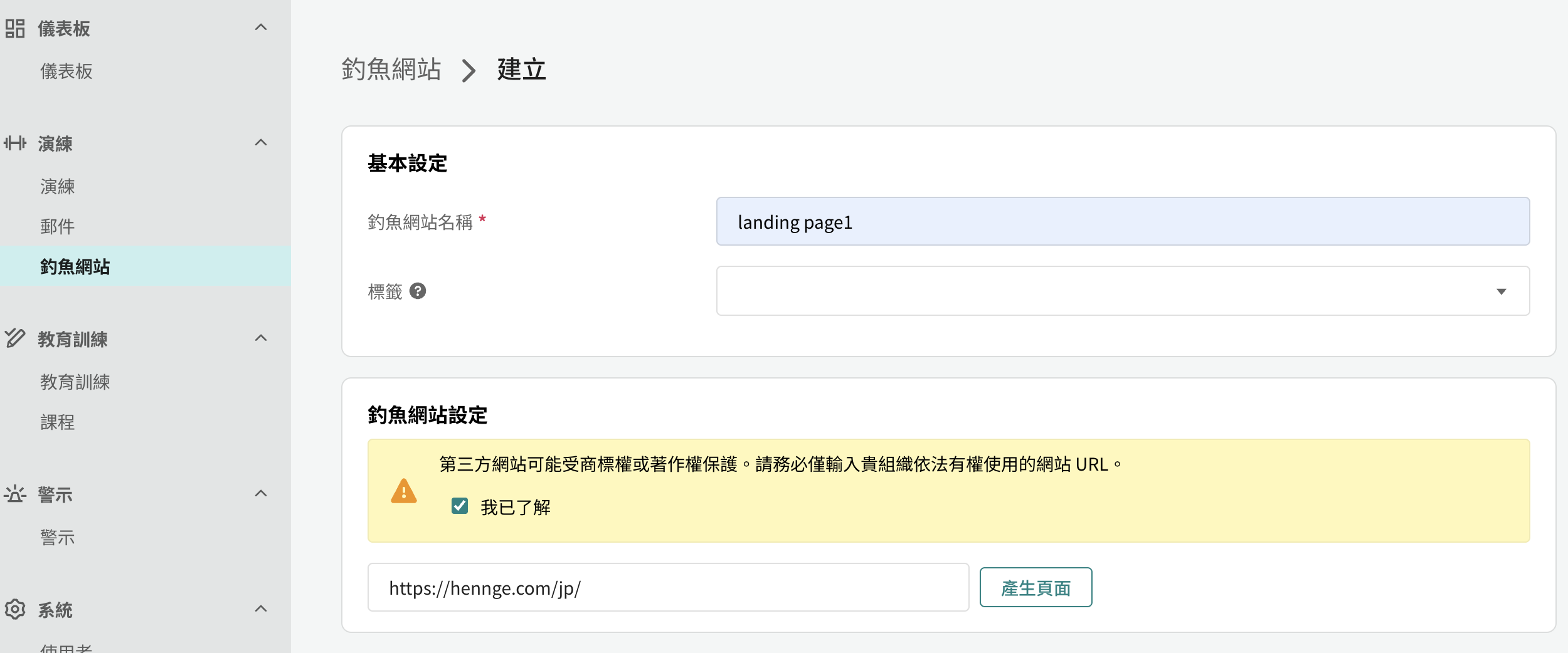 landingpage_zh.png