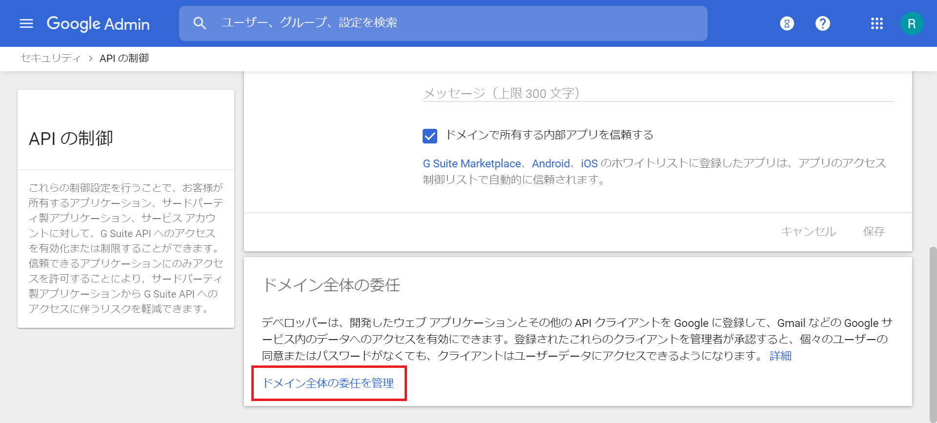 Google Workspace から Hennge Email Dlp へのグループ同期設定 Hennge One ヘルプセンター