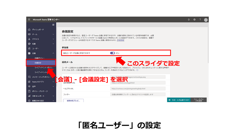 Blog Microsoft Teams の Web 会議での画面共有やチャット ファイル共有について Hennge One ヘルプセンター