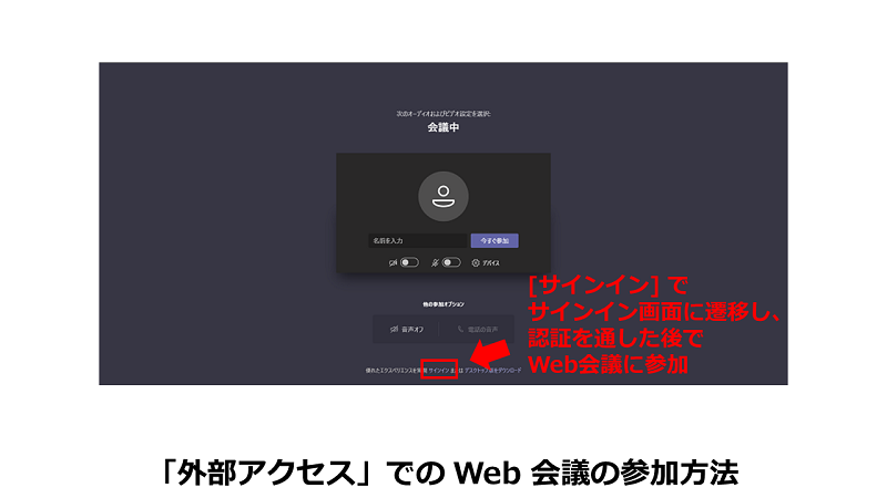 Blog Microsoft Teams の Web 会議での画面共有やチャット ファイル共有について Hennge One ヘルプセンター