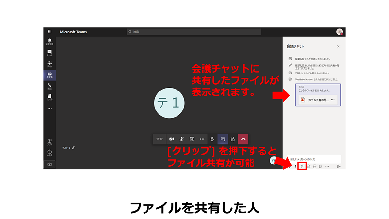 Blog Microsoft Teams の Web 会議でのファイル共有の注意点 Hennge One ヘルプセンター