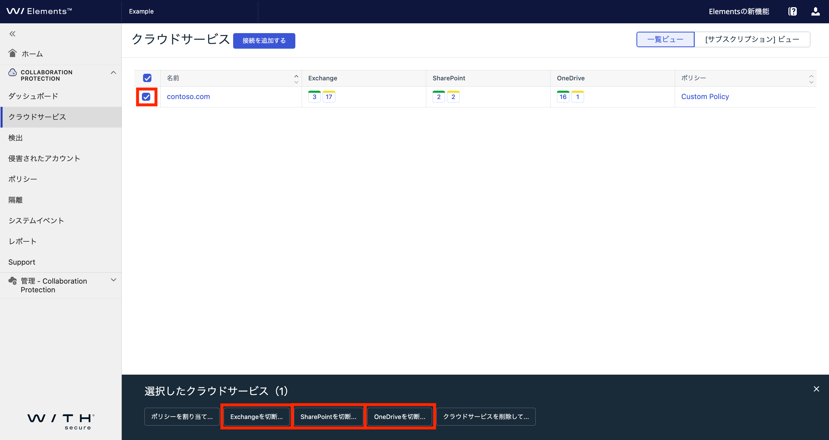 2.1._Exchange_Online_____20220808.png