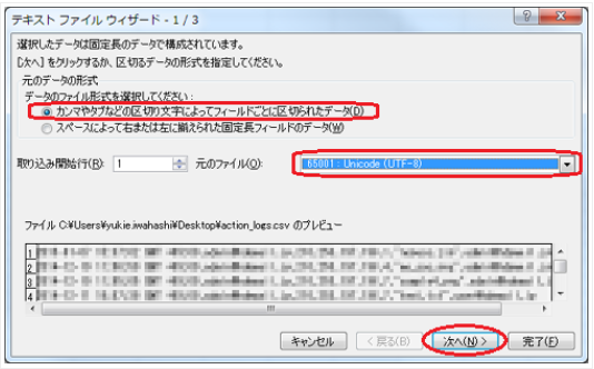 ログファイルを Excel で開くと文字化けする Hennge One ヘルプセンター